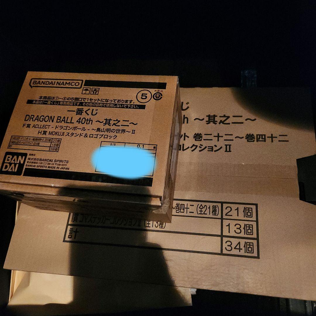 【新品】DRAGON BALL 40th　一番くじ　下位賞　全72種セット