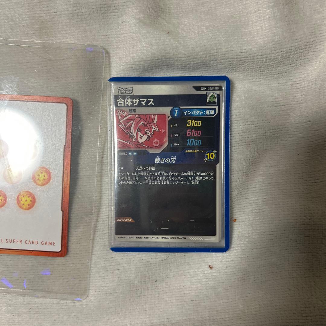 ドラゴンボールスーパーダイバーズ SDV8-029 フュージョンワールド孫悟空