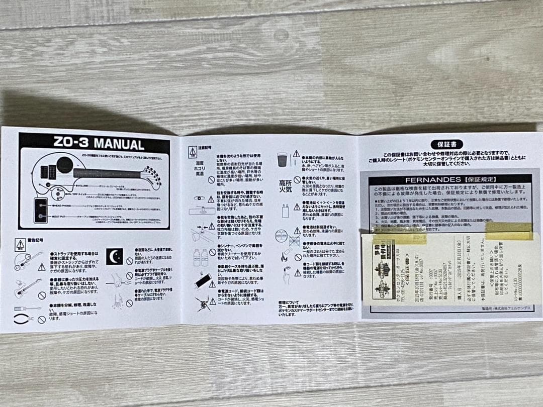 【限定品】 エレキギター　フェルナンデス　ピカチュウ　ZO-3