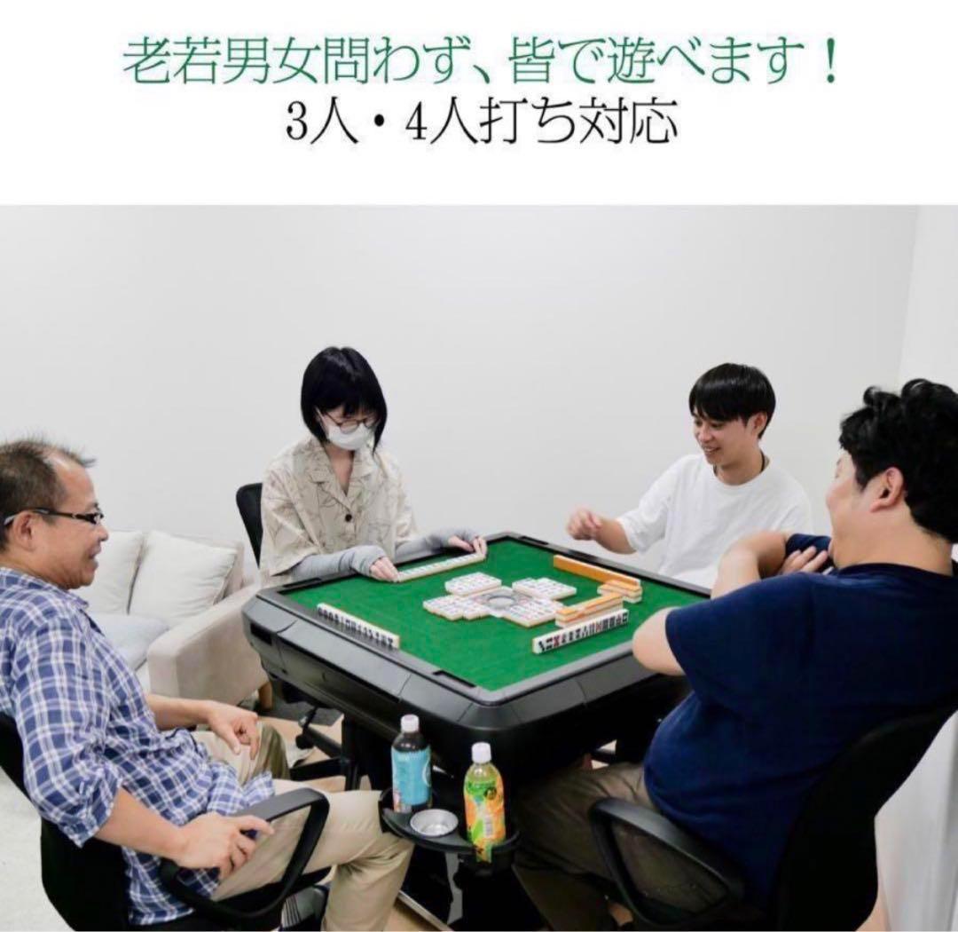 新品＊全自動麻雀卓 点数表示 麻雀卓 全自動 折りたたみ 脚のアルミ
