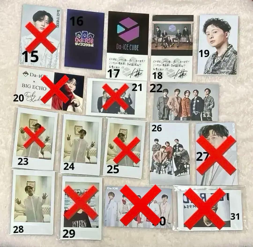 工藤大輝セット