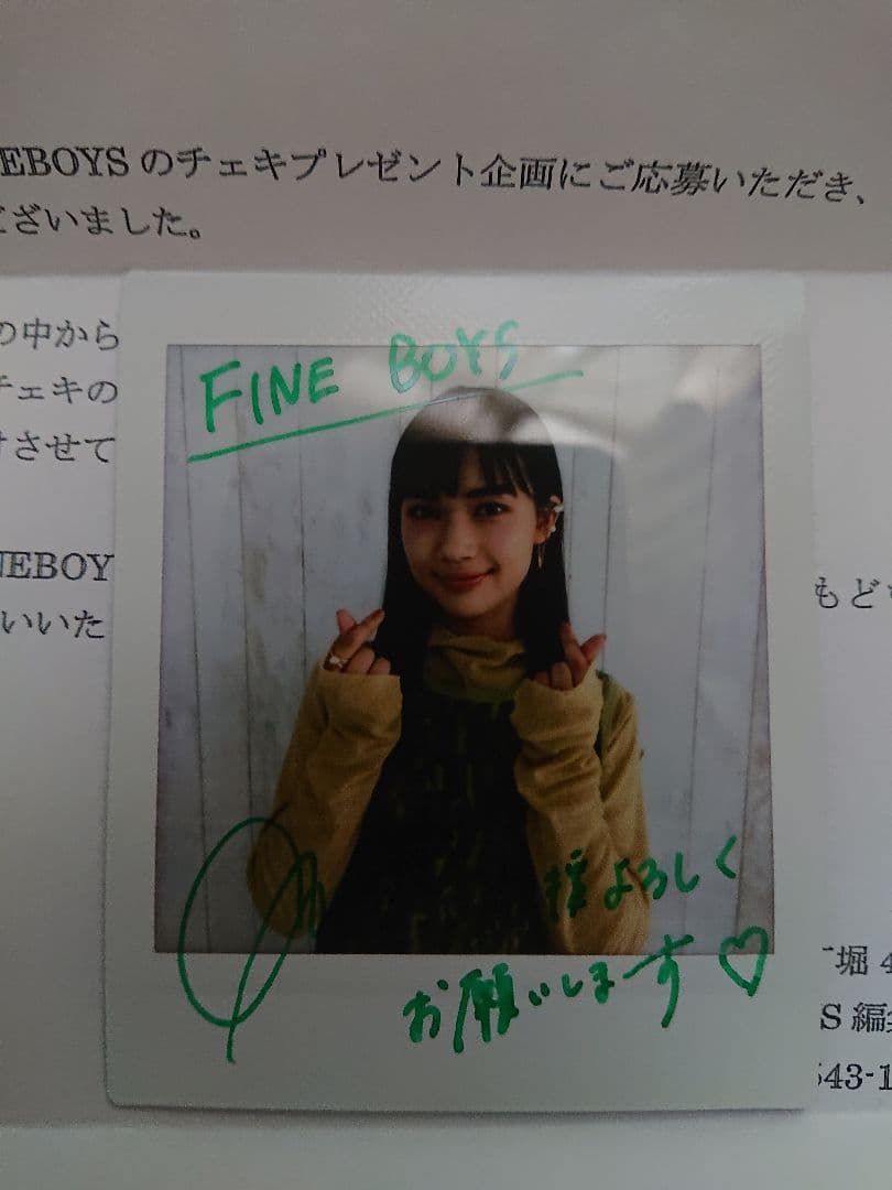 新井舞良 FINE BOY 直筆サイン入りチェキ