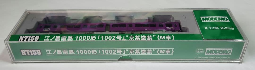 Nゲージ「江ノ島電鉄 1000形「1002号」京紫塗装(M車)」MODEMO