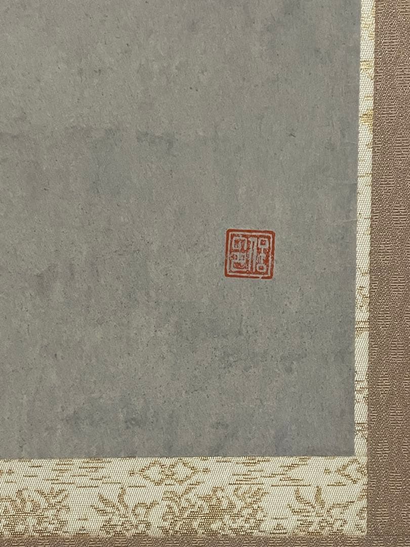 【日本画】上村松篁　睡蓮　限定リトグラフ　西陣織表装