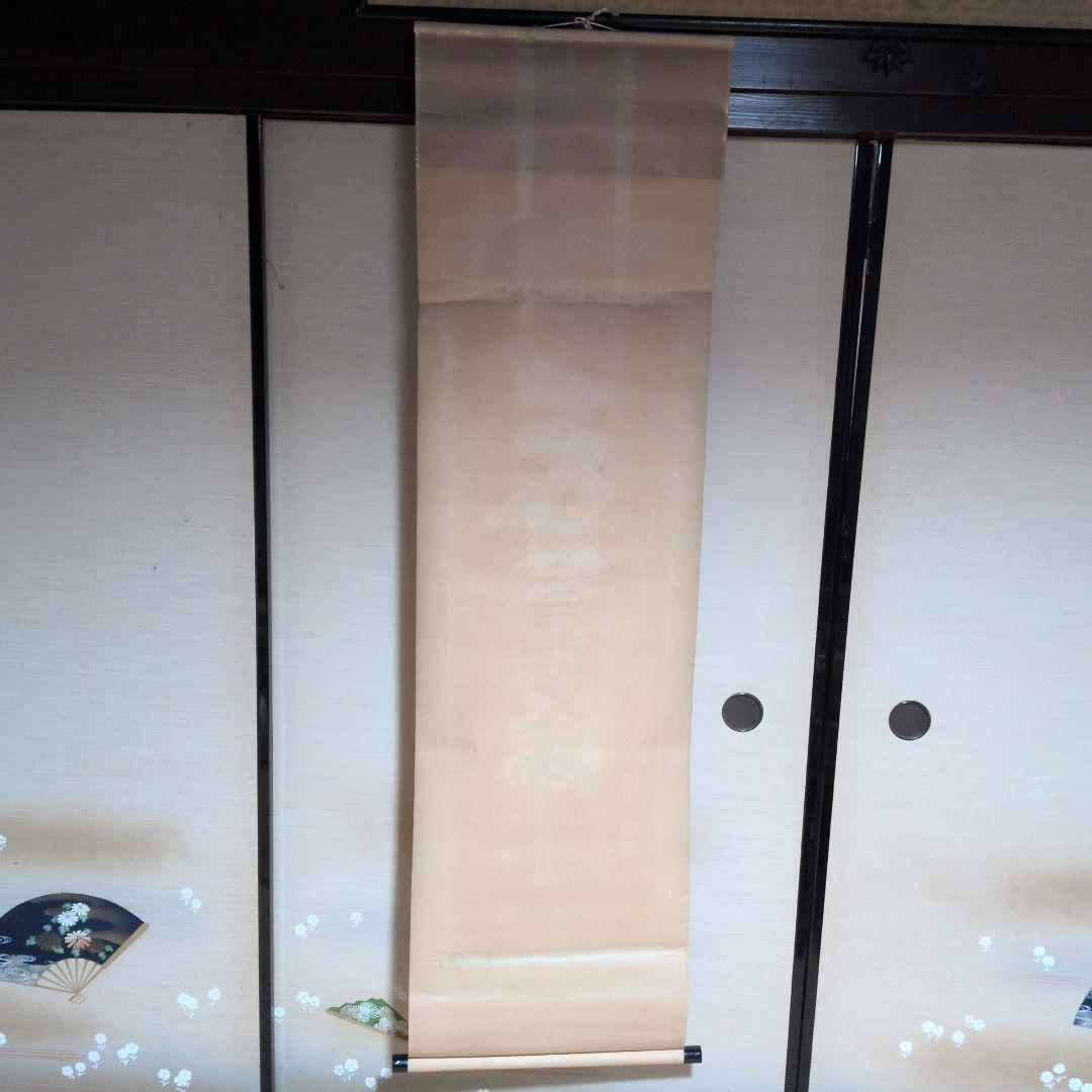 天照皇大神 掛軸　推定昭和40年代