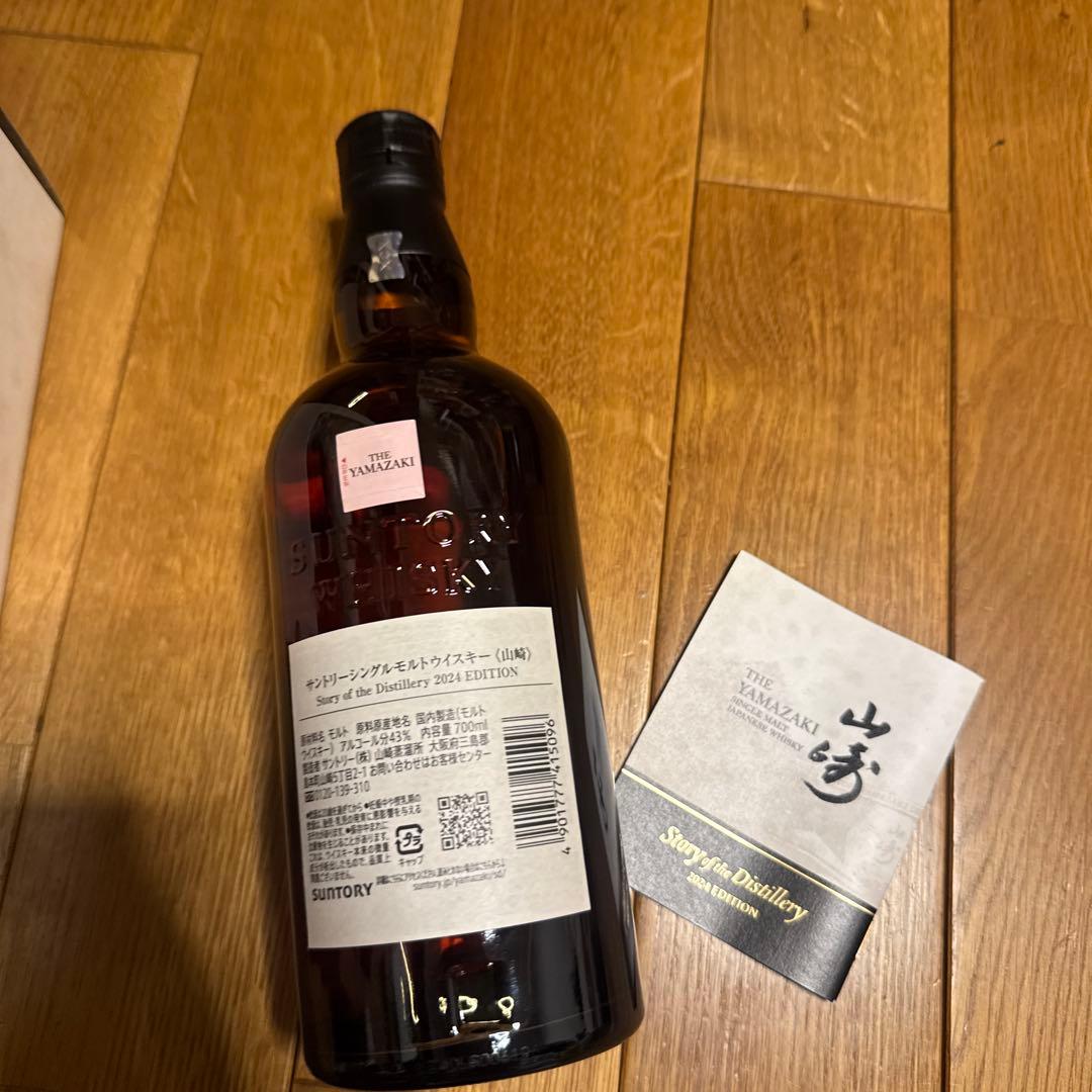 新品未使用品　サントリー　山崎　2022年　2023年　限定　ウイスキー　2本