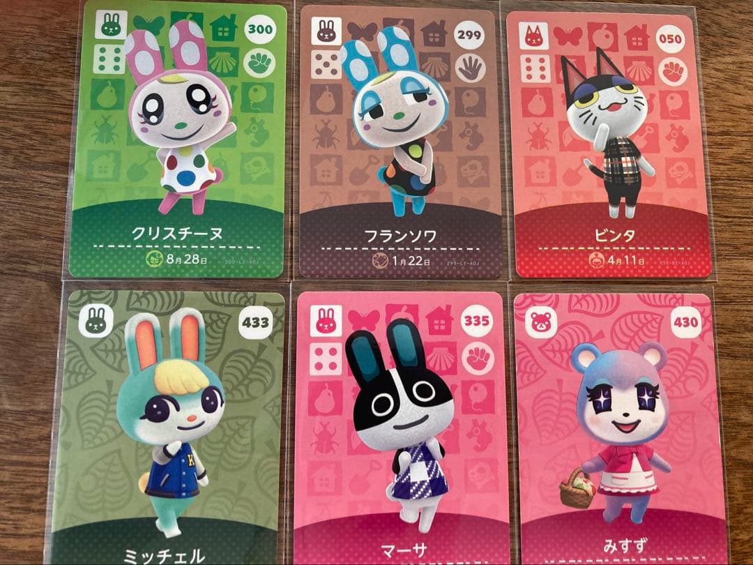あつ森　amiiboカード　まとめ売り　人気住民