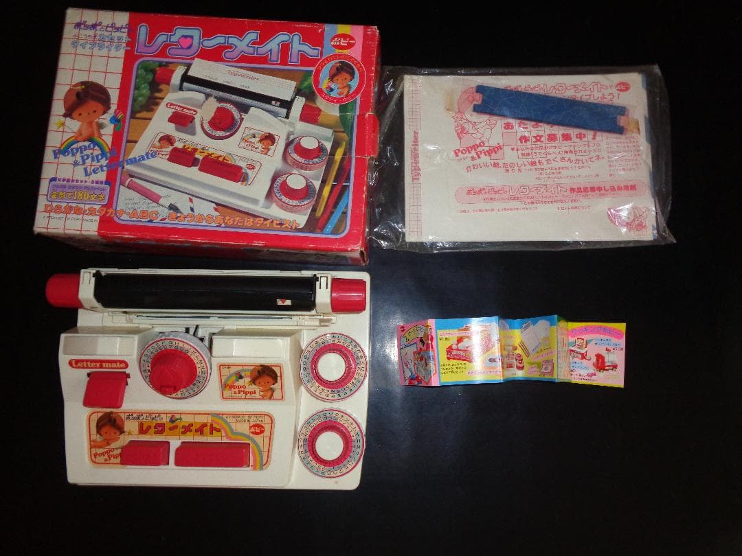 ポピー　ポッポとピッピのよこうち式カセットタイプライター　レターメイト