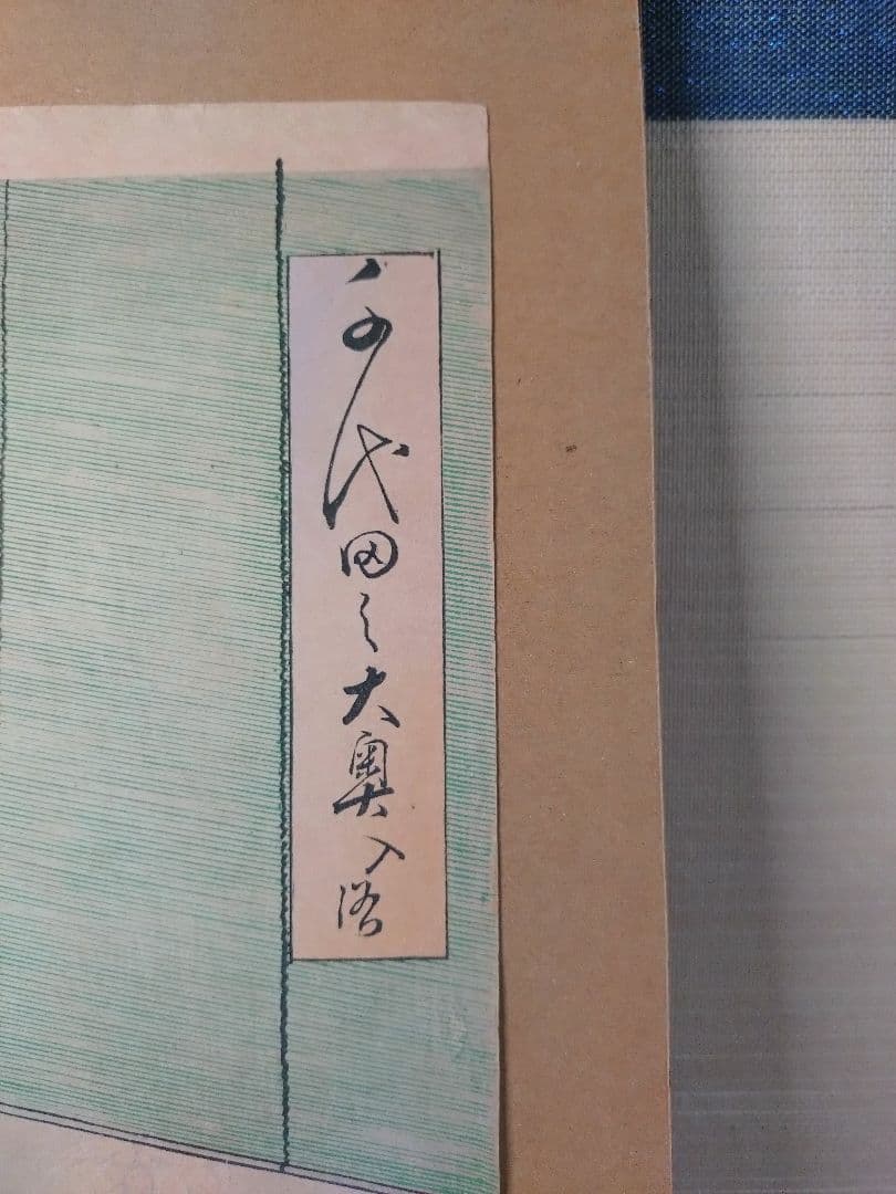 浮世絵 女性の姿 3枚セット