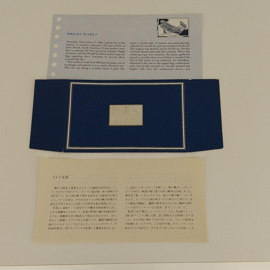 公式シルバースタンプコレクション ６点セット