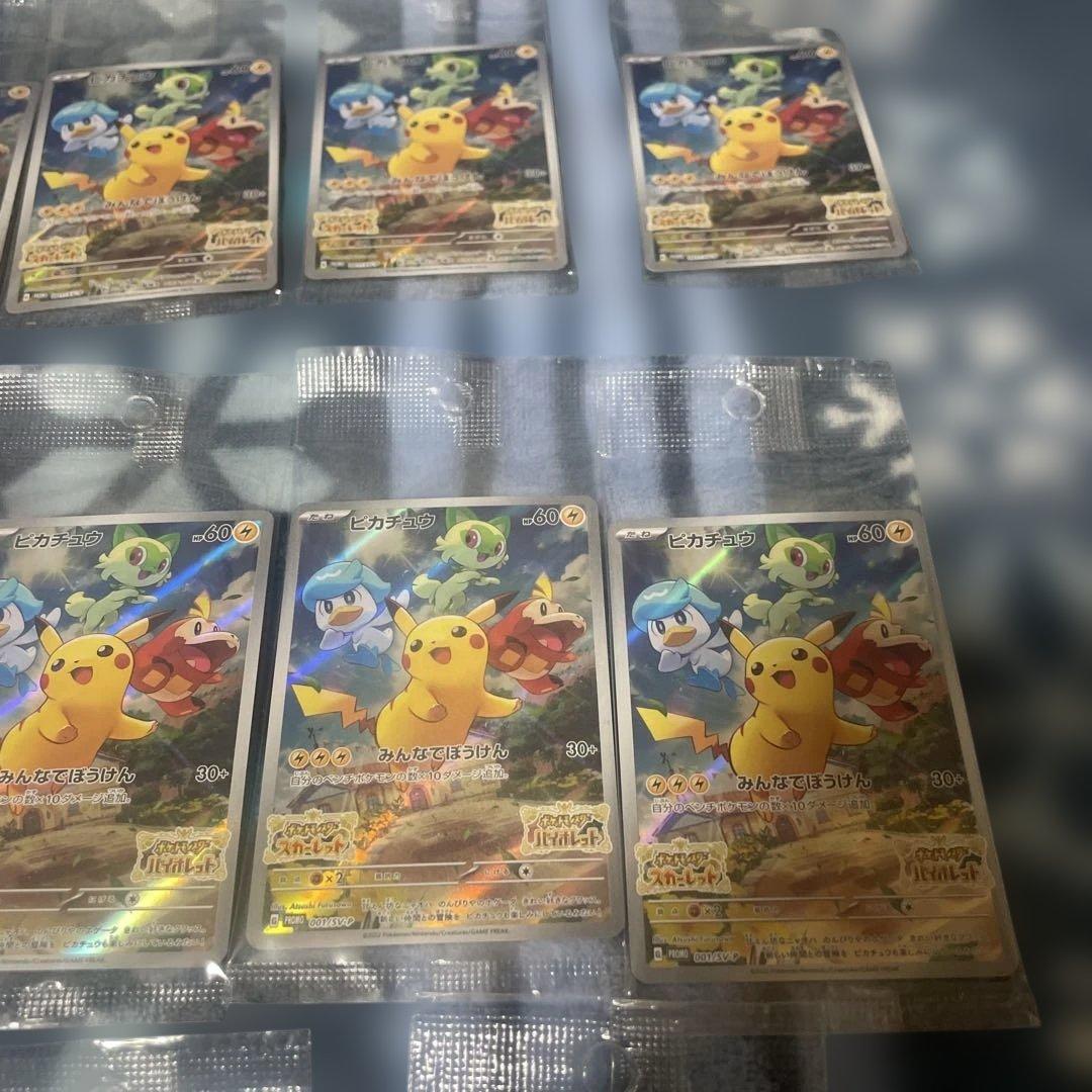 ピカチュウ スカーレットバイオレット みんなでぼうけん 未開封　13枚セット