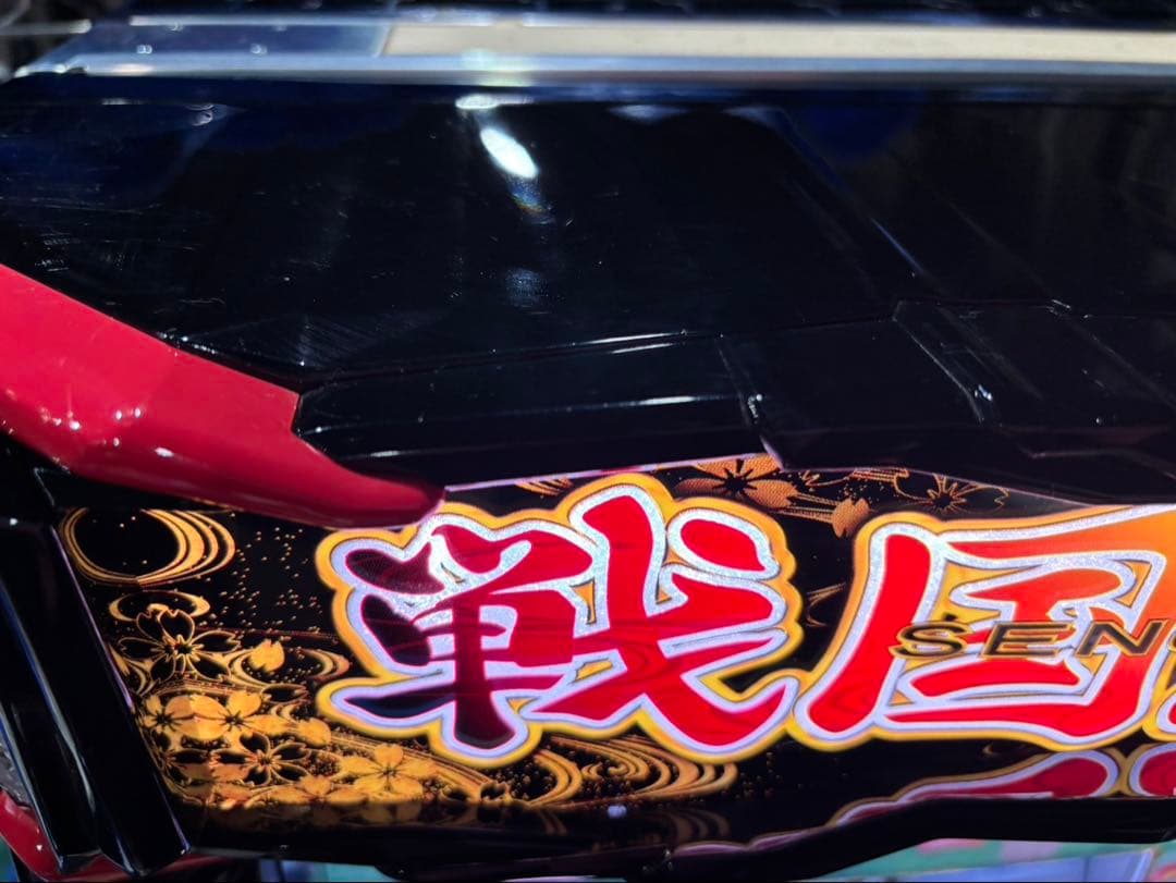 スマスロ実機【L戦国乙女4S3 】すぐに遊べる‼️送料無料‼️