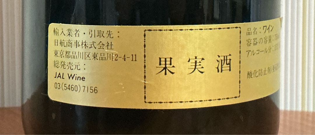 カリュアド ド ラフィット 格付け第1級セカンド 【1994】 87ポイント