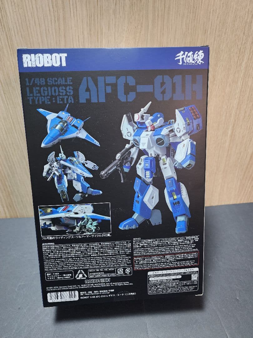 千値練 RIOBOT 1/48 AFC-01H レギオス・エータ（再販版）
