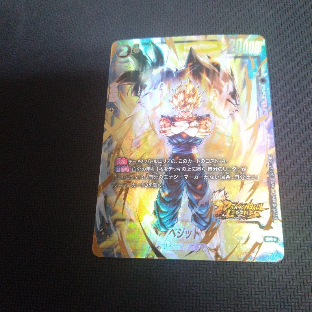 ドラゴンボールフュージョンワールド　ベジットSR パラレル