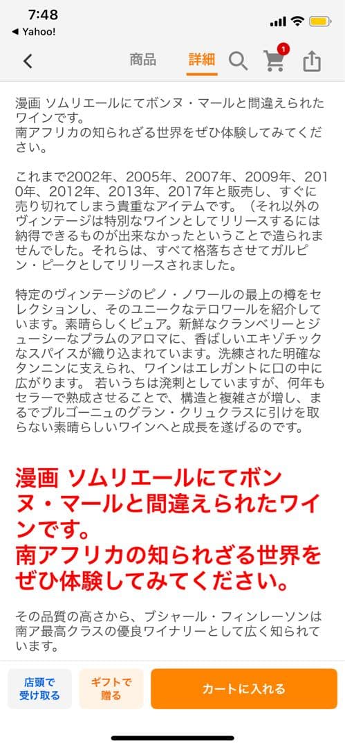 ブシャール フィンレーソン テート ド キュヴェ ピノ ノワール