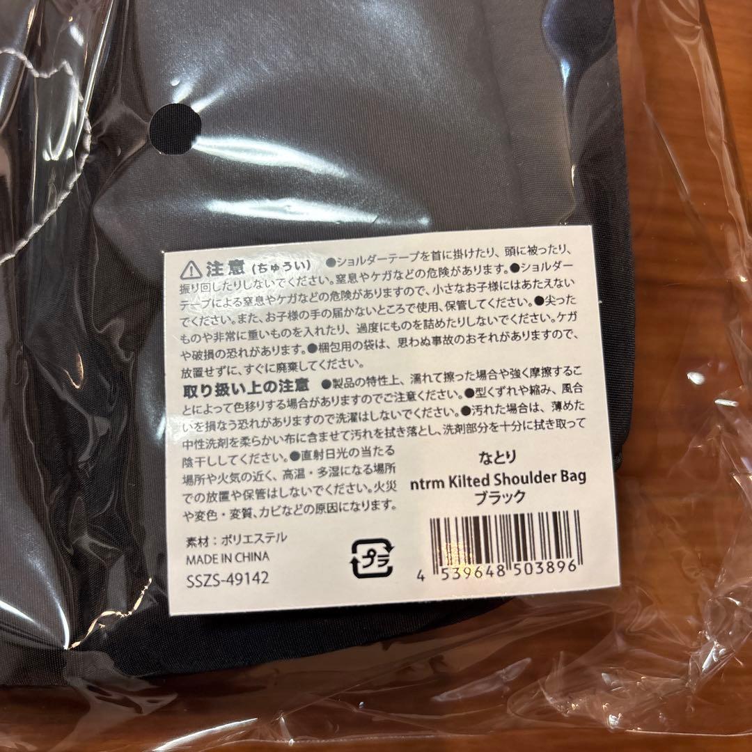 s*i様 新品未使用 なとり 摩擦 ショルダーバッグ 完売品