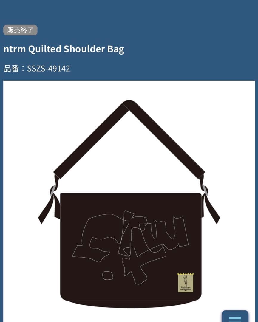 s*i様 新品未使用 なとり 摩擦 ショルダーバッグ 完売品