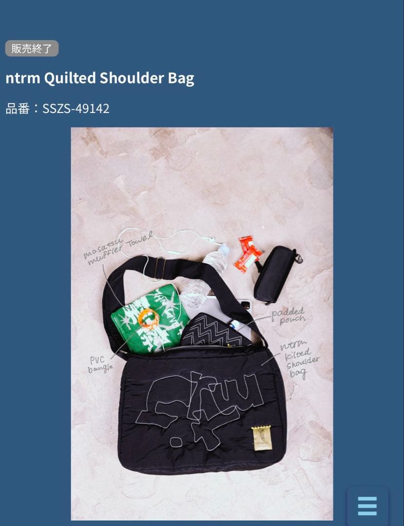 s*i様 新品未使用 なとり 摩擦 ショルダーバッグ 完売品