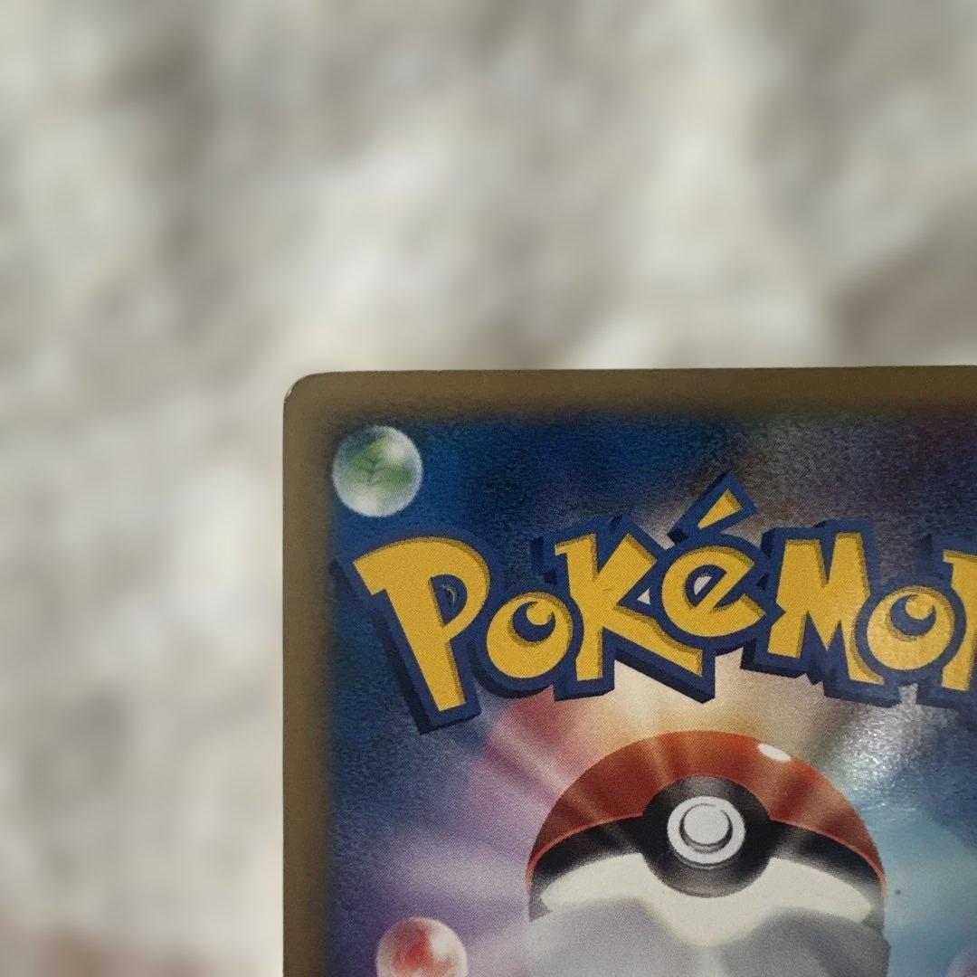 ピカチュウ マクドナルドオリジナル ミニマム★パック010/018