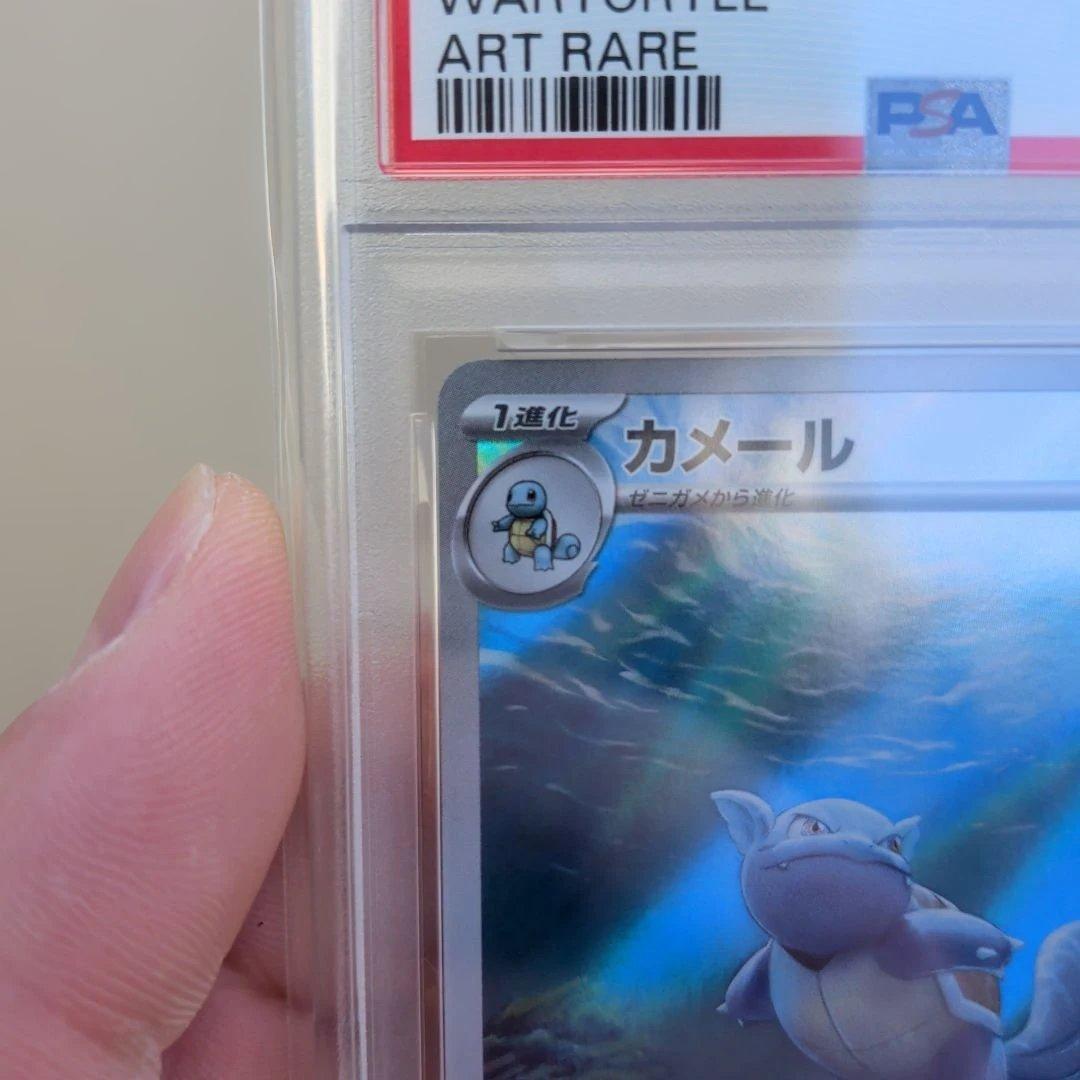 【PSA10】 カメール AR SV2a ポケモンカード151