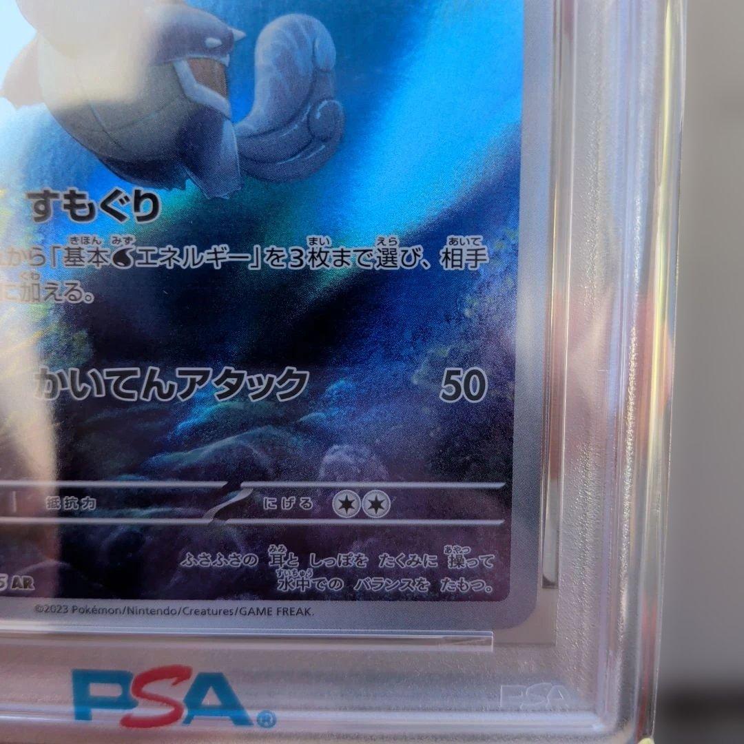 【PSA10】 カメール AR SV2a ポケモンカード151