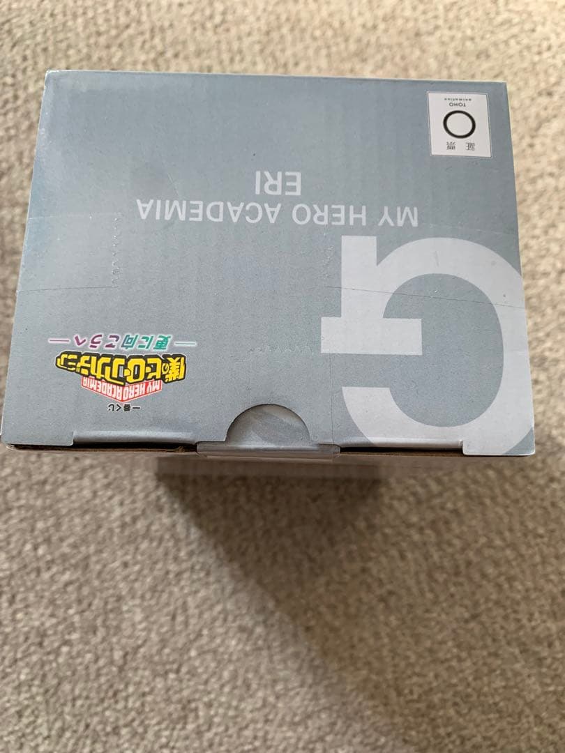 僕のヒーローアカデミア エリ MASTERLISE G賞　未開封