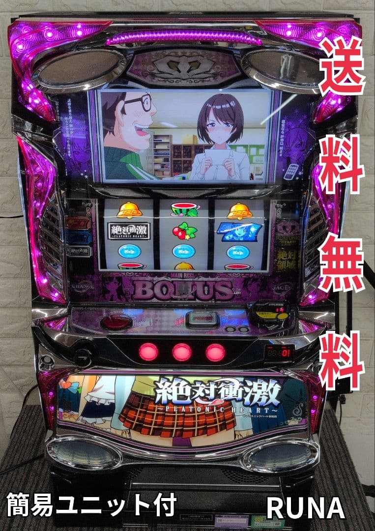 パチスロ実機　スマスロ絶対衝撃　簡易ユニット付　送料無料