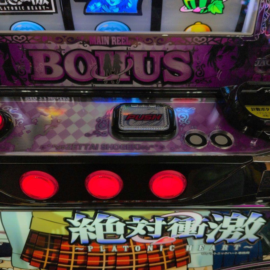 パチスロ実機　スマスロ絶対衝撃　簡易ユニット付　送料無料