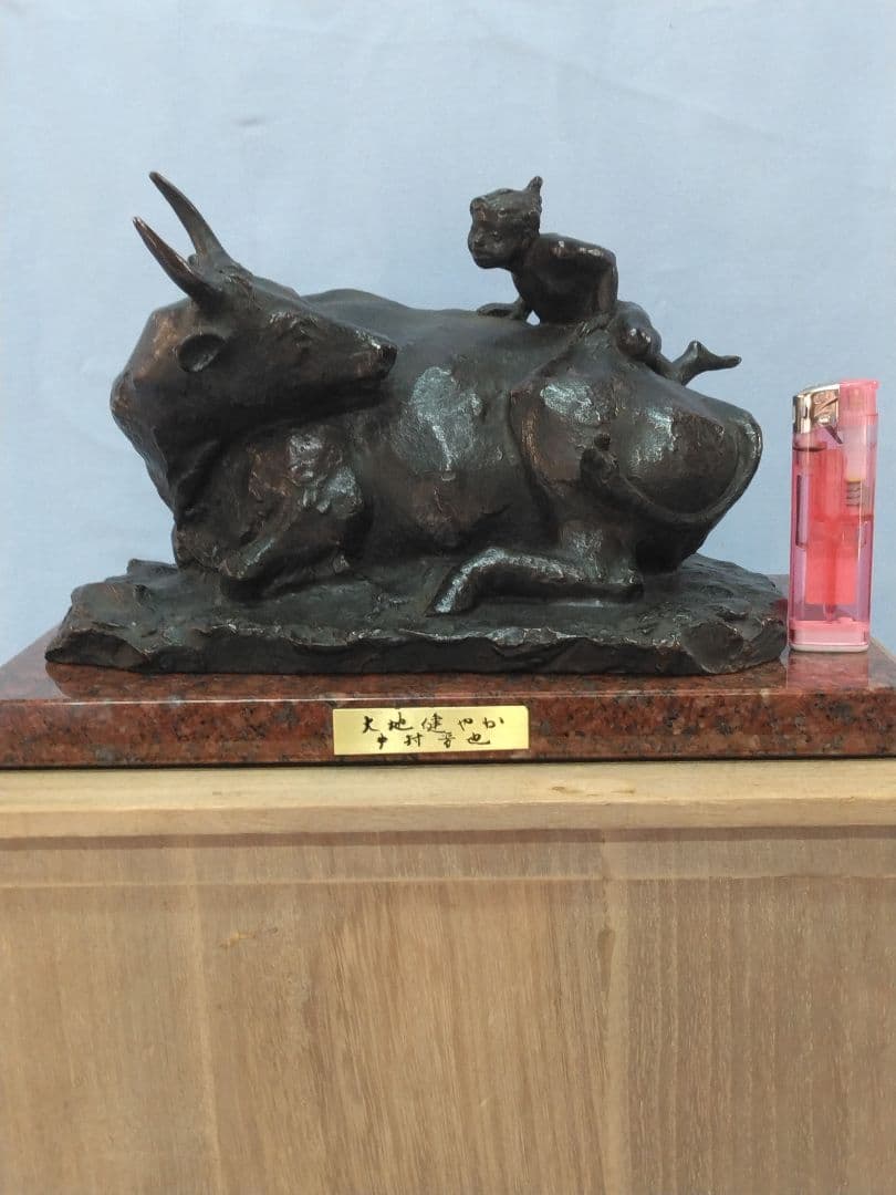 中村晋也　ブロンズ彫刻 　彫刻 文化勲章　日本芸術院会員　置物