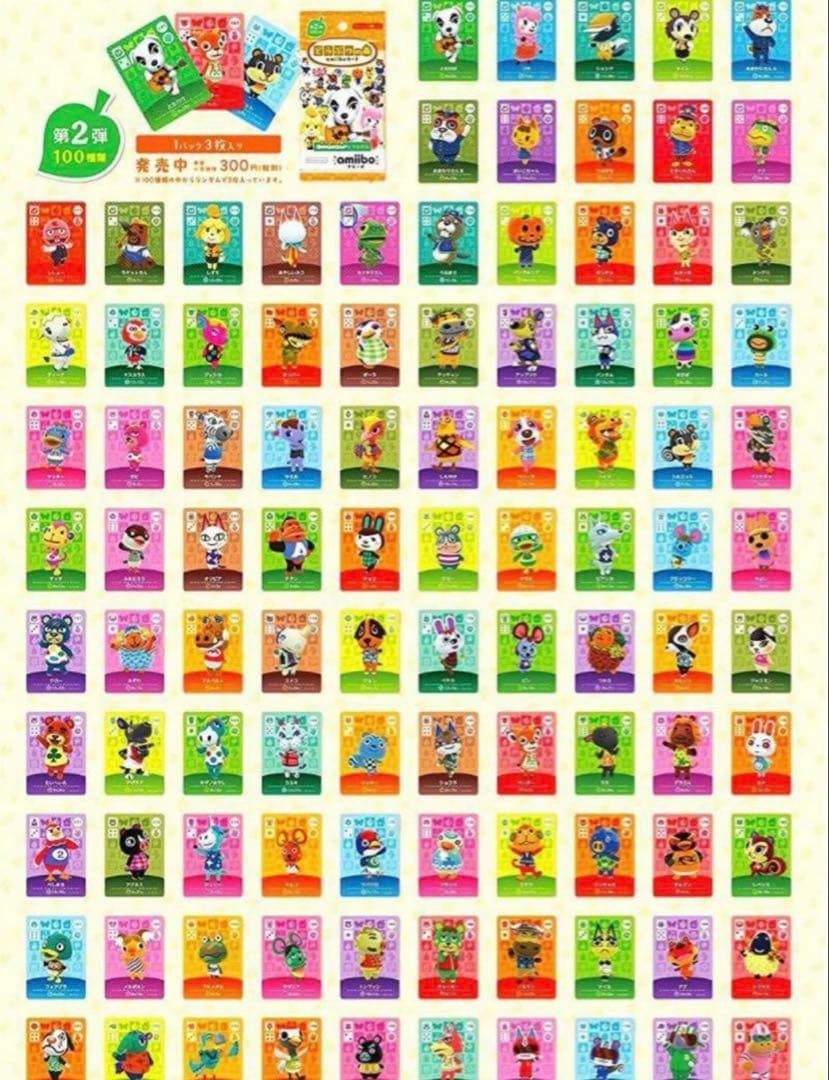 ものぽりー様【フルコンプセット】どうぶつの森 amiiboカード