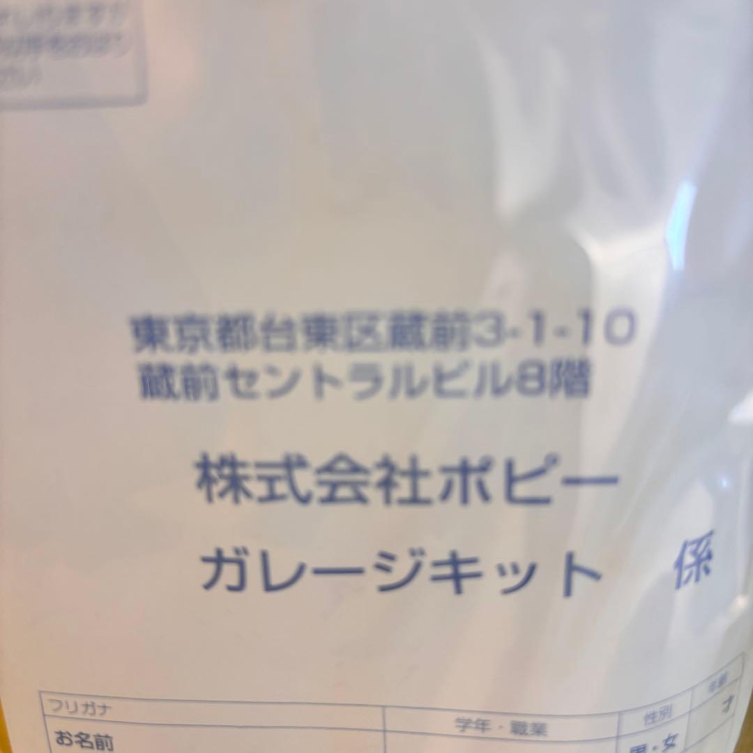 ポピー ブルマァク ジャイアントソフビ ペガッサ星人 希少　特大版