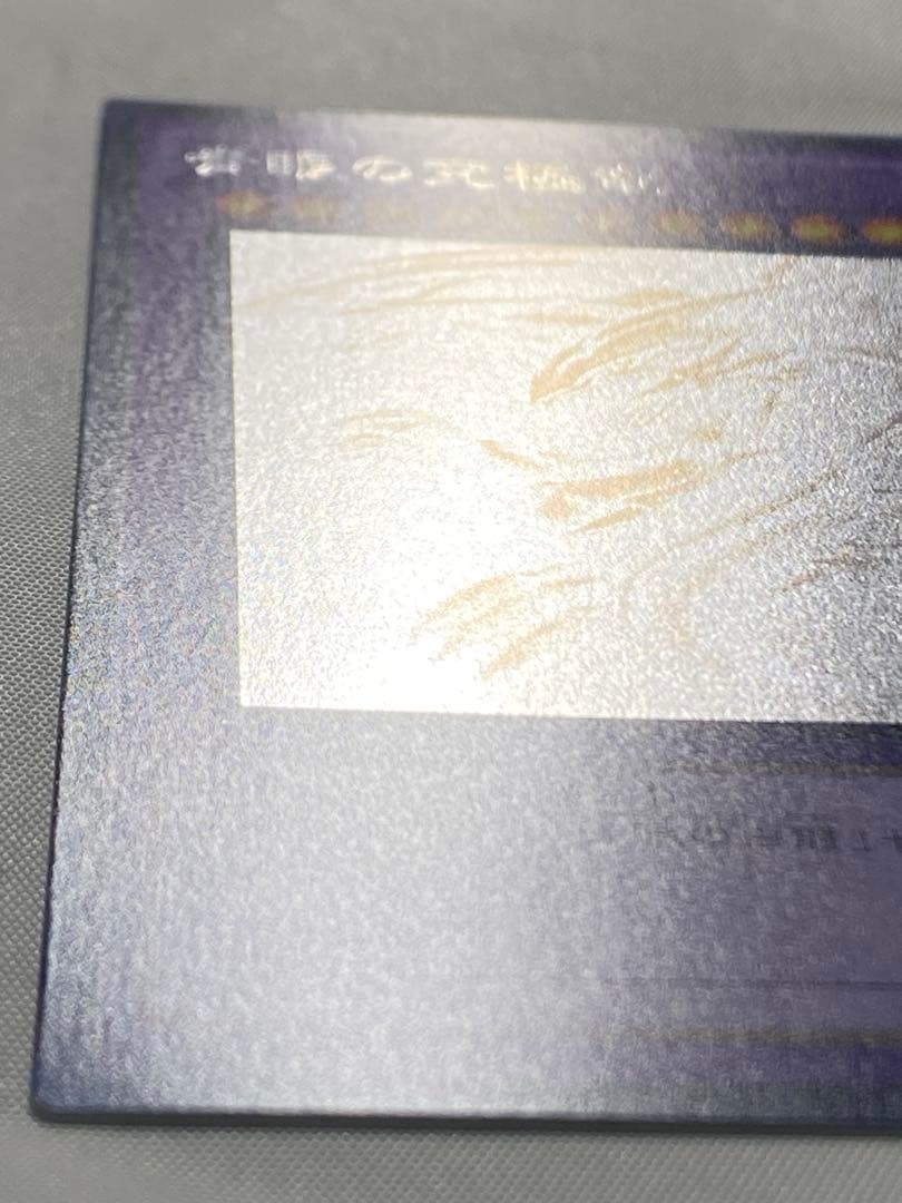 【方舟の天才】 青眼の究極竜　ホログラフィックレア 遊戯王カード