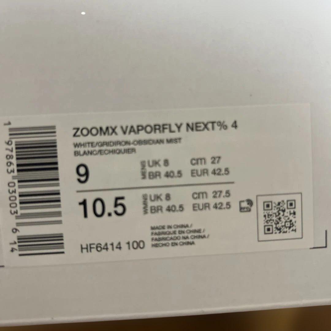 Nike ヴェイパーフライ4 27.0cm