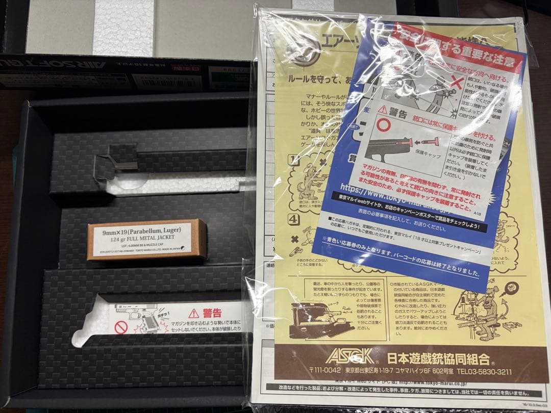 東京マルイ M9A1ガスブローバック