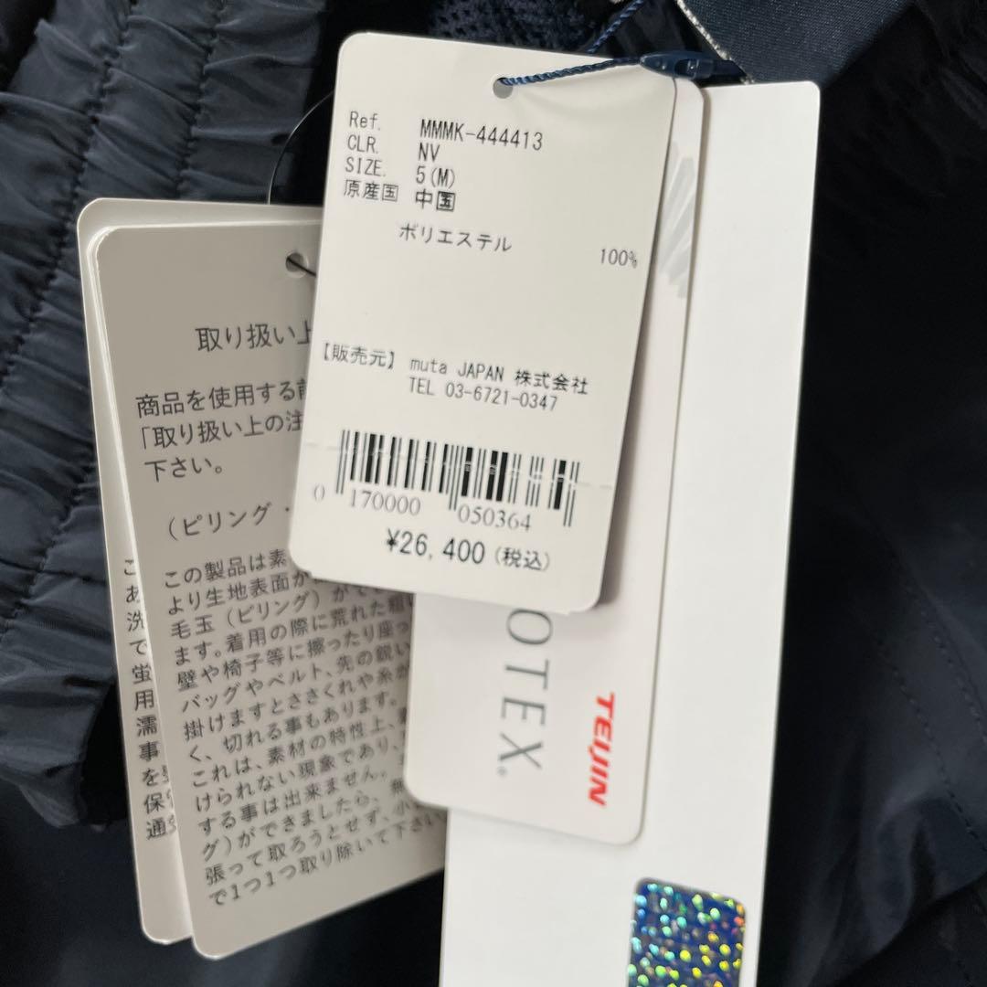 【新品未使用】Muta Marine セットアップ Navy