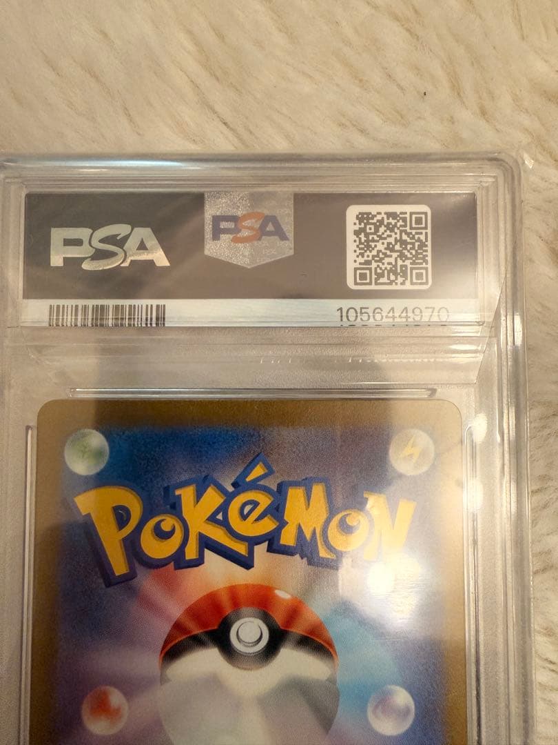 2023 CHARIZARD ex SAR リザードン PSA10