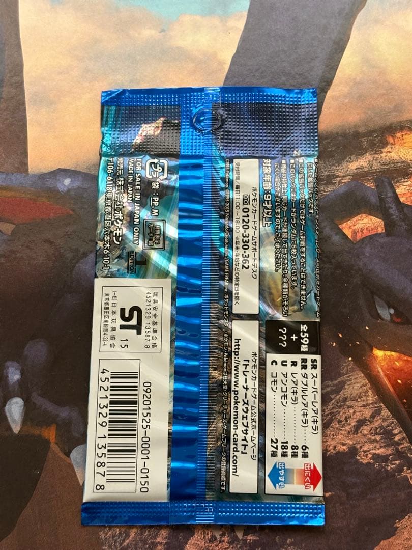 XY 拡張パック 青い衝撃 未開封