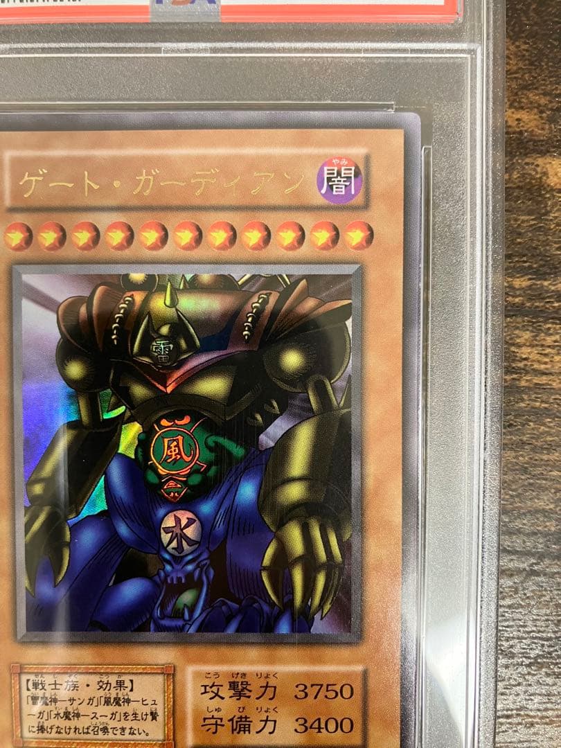 遊戯王　ゲートガーディアン　初期　ウルトラレア　PSA9 東京ドーム大会　プロモ