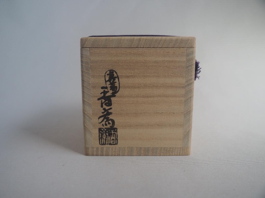 真葛焼5代 宮永香斎造 色絵吹寄せ絵蓋置（共箱）