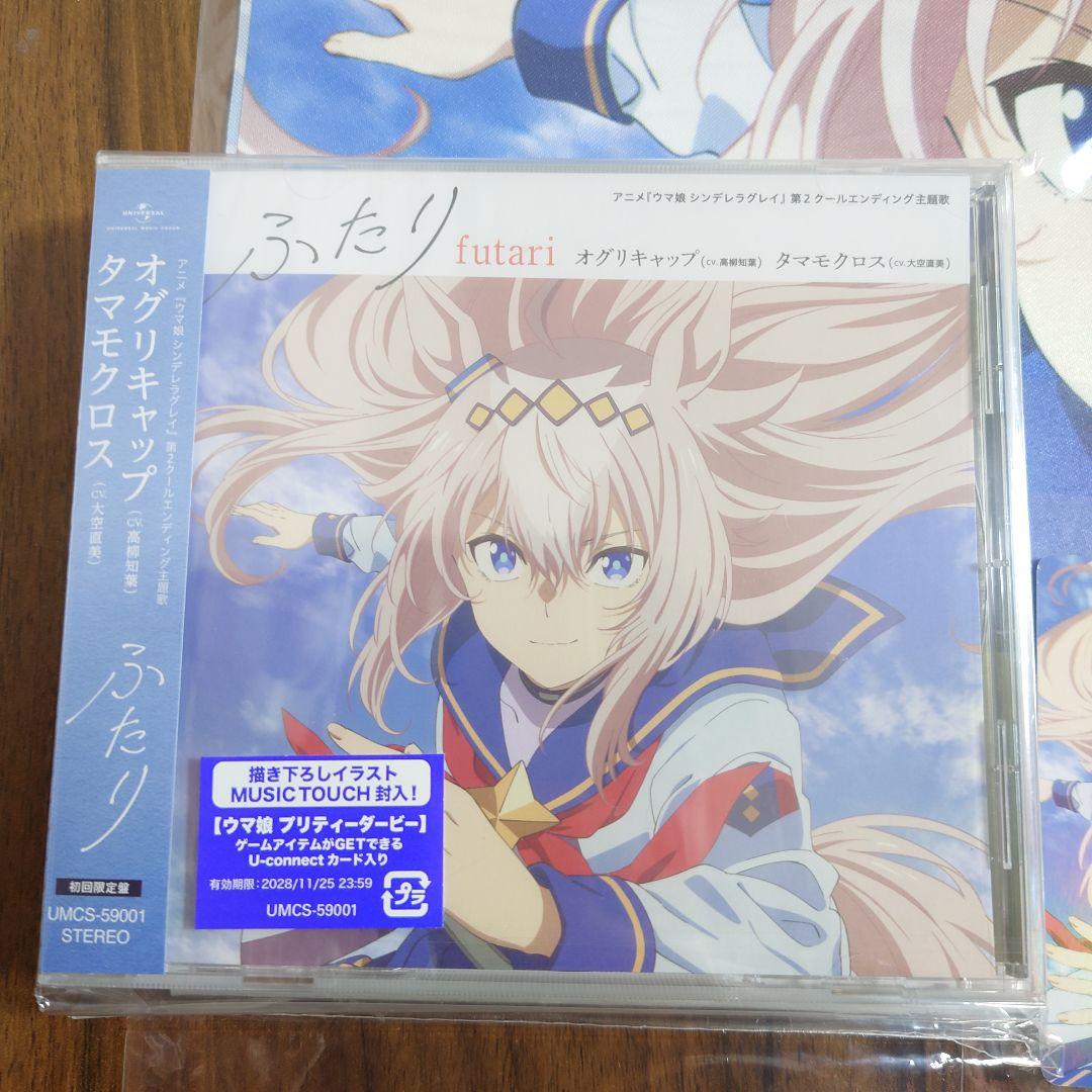 ウマ娘　シンデレラグレイ　ユニバ限定特典　オグリキャップ　まとめ売り　トレカなど