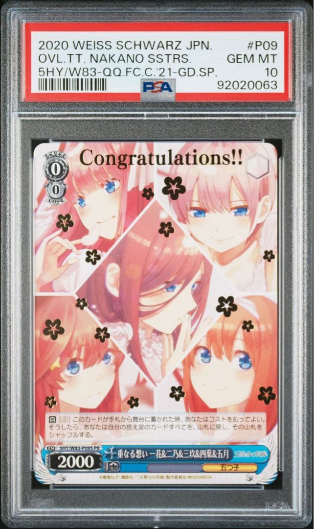 PSA10 5HY/W83-P09PR 重なる想い　一花＆二乃＆三玖＆四葉＆五月