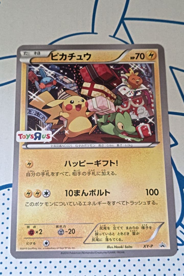 ピカチュウ ジャンボカード　お誕生日　セット