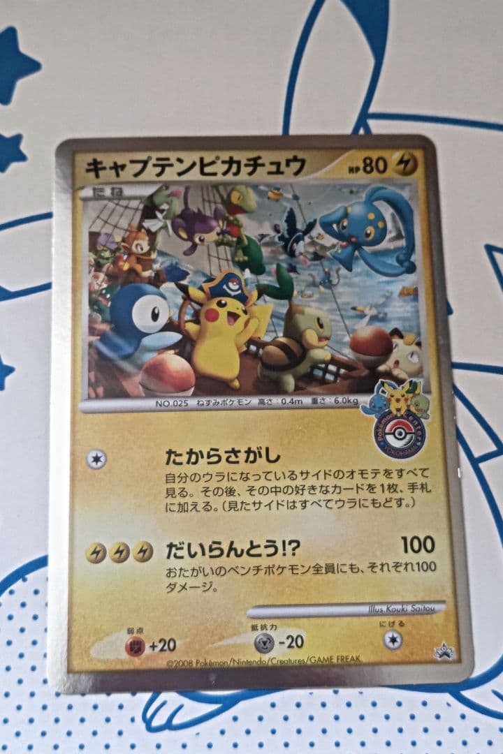 ピカチュウ ジャンボカード　お誕生日　セット