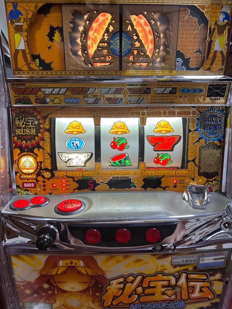 名機！秘宝伝 封じられた女神 大都 不要機付