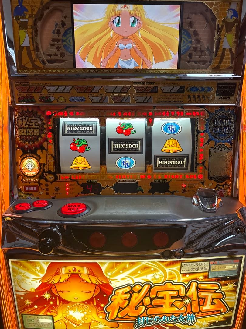 名機！秘宝伝 封じられた女神 大都 不要機付