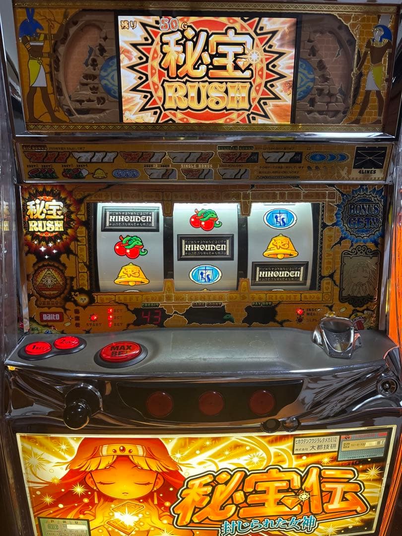 名機！秘宝伝 封じられた女神 大都 不要機付