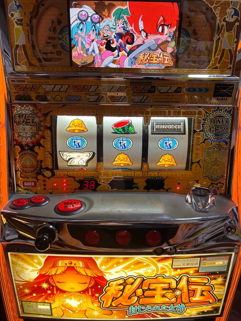 名機！秘宝伝 封じられた女神 大都 不要機付