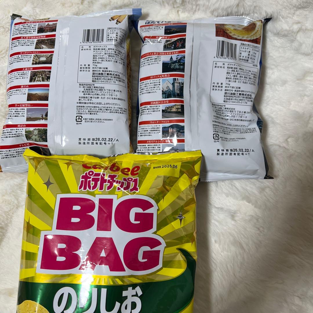 ★写真2枚分大量販売★ 高額菓子含む、お菓子詰め合わせセット④