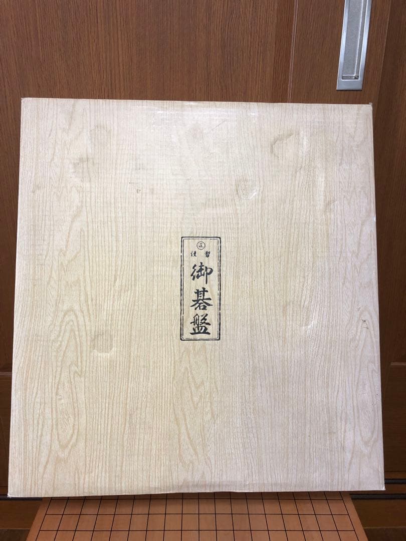 【美品】丸正謹製　御碁盤　囲碁　碁盤　へそ有り　脚付き